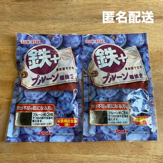 プルーン　120g X2袋(菓子/デザート)