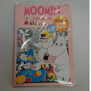 ムーミン(MOOMIN)の新品未使用》MOOMIN ふせん BOOK(ノート/メモ帳/ふせん)