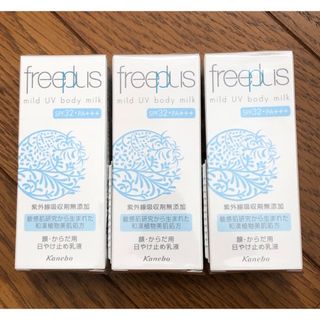 フリープラス(freeplus)のフリープラス マイルドUV ボディ 日やけ止め乳液 顔･からだ用 50mL 3個(日焼け止め/サンオイル)