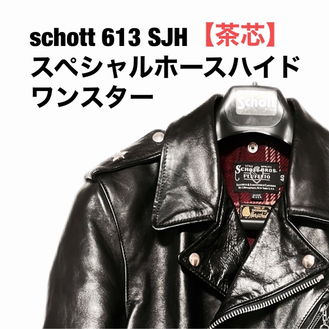 送料込み Ｓｃｈｏｔｔショット613Ｈ ブラック40ホースハイドレザー