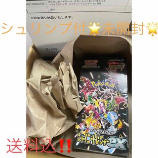 ポケモン(ポケモン)のシュリンプ未開封‼️送料込‼️シャイニートレジャーex ハイクラスパックbox(Box/デッキ/パック)