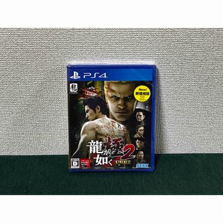 セガ(SEGA)の龍が如く 極2 PS4 未開封新品(家庭用ゲームソフト)