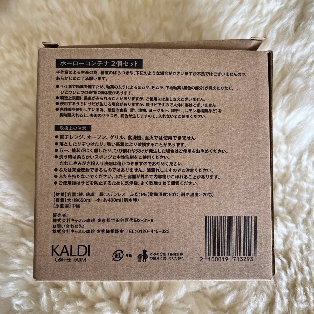 KALDI(カルディ)の猫の日バッグとホーローコンテナ レディースのバッグ(トートバッグ)の商品写真