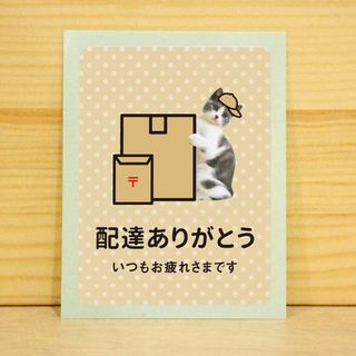 猫デザイン 配達ありがとうステッカー(猫)