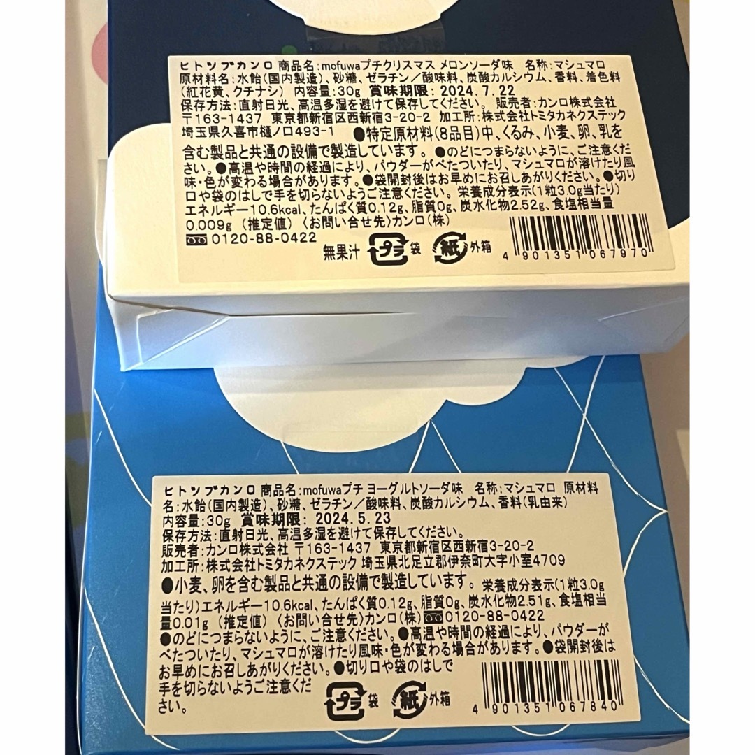 ヒトツブカンロ ときめきのおくりもの ユキ ヒトツブカンロ ときめきのおくりもの ユキ
