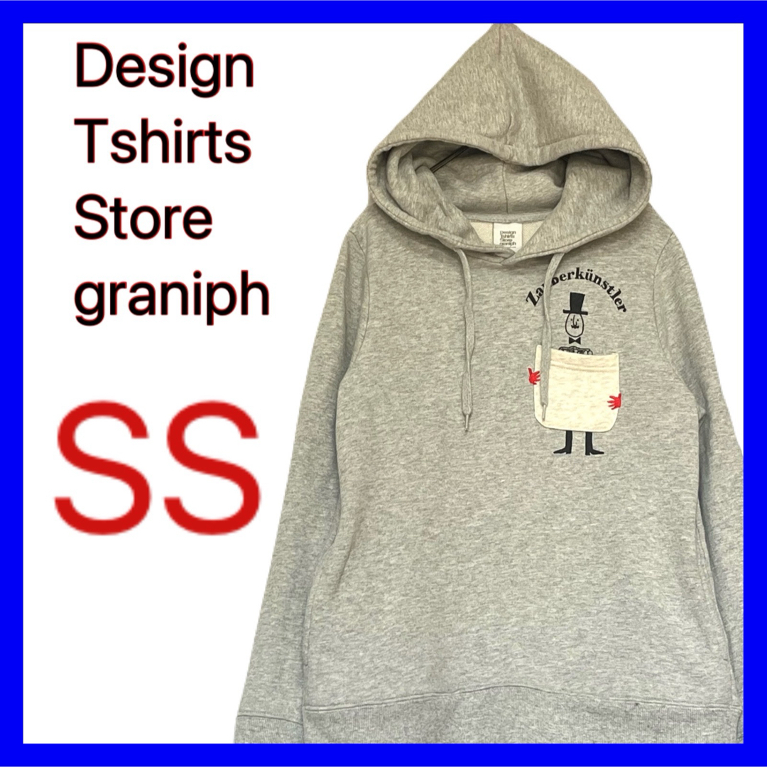 Design Tshirts Store graniph(グラニフ)のgraniph グラニフ パーカー SSサイズ マジシャン 裏毛  メンズのトップス(パーカー)の商品写真