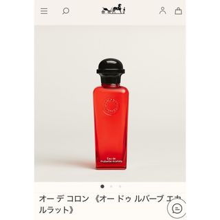 エルメス(Hermes)のエルメス　オー デ コロン 《オー ドゥ ルバーブ エカルラット》(香水(女性用))