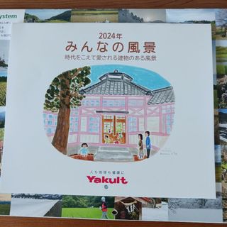 ヤクルト(Yakult)の2024 カレンダー 2冊セット 壁掛け ★ ヤクルト、パルシステム(カレンダー/スケジュール)