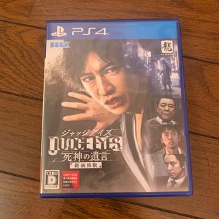 セガ(SEGA)のJUDGE EYES：死神の遺言 新価格版(家庭用ゲームソフト)