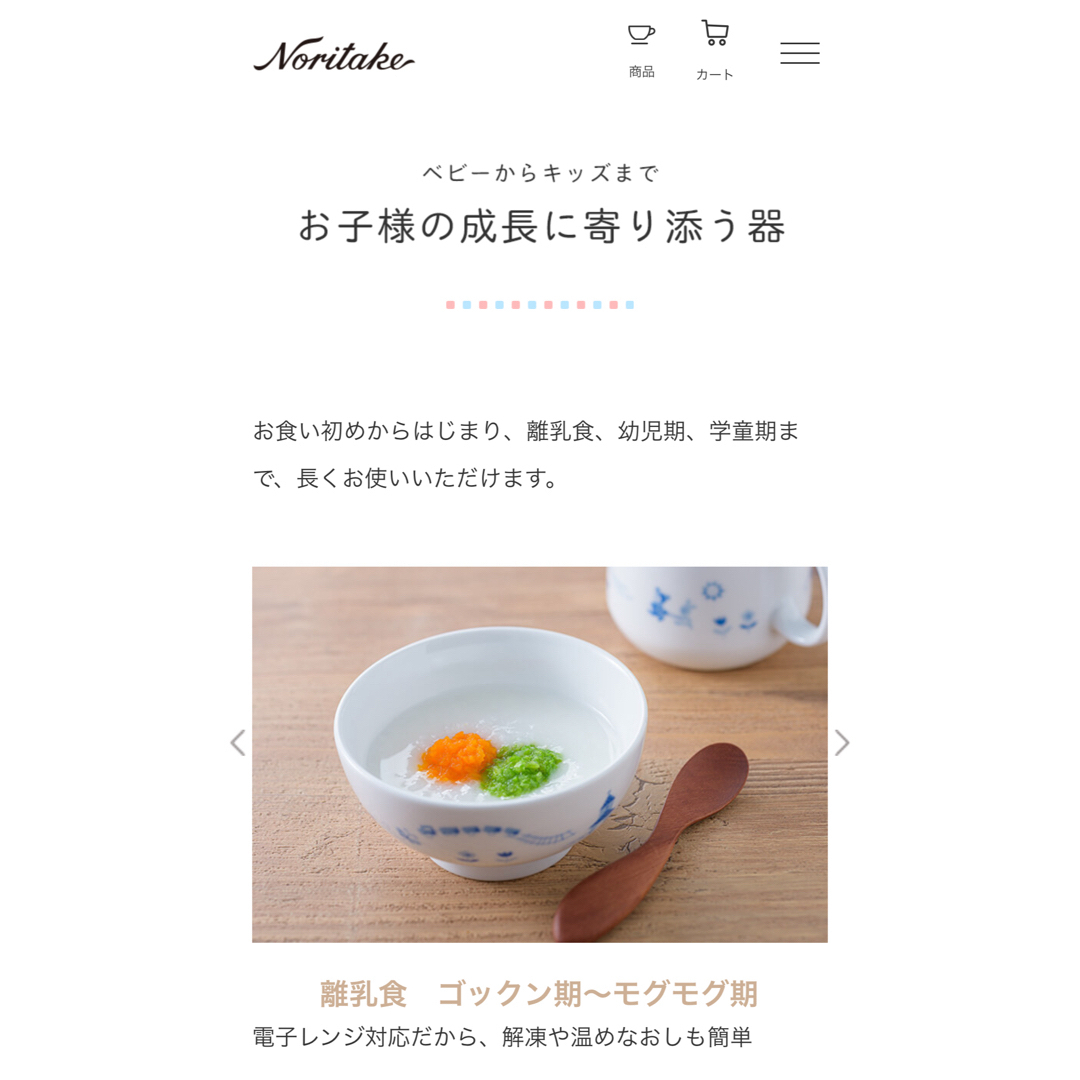 Noritake(ノリタケ)の✨美品・おまけ付き✨ノリタケ　ベビー食器4点セット🐤　 キッズ/ベビー/マタニティの授乳/お食事用品(離乳食器セット)の商品写真