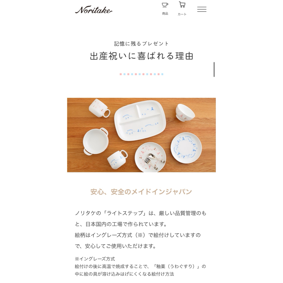 Noritake(ノリタケ)の✨美品・おまけ付き✨ノリタケ　ベビー食器4点セット🐤　 キッズ/ベビー/マタニティの授乳/お食事用品(離乳食器セット)の商品写真