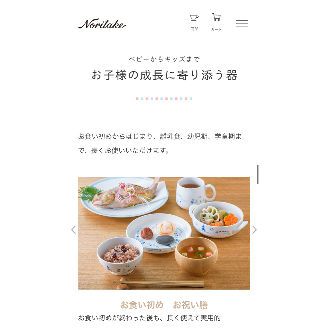 Noritake(ノリタケ)の✨美品・おまけ付き✨ノリタケ　ベビー食器4点セット🐤　 キッズ/ベビー/マタニティの授乳/お食事用品(離乳食器セット)の商品写真