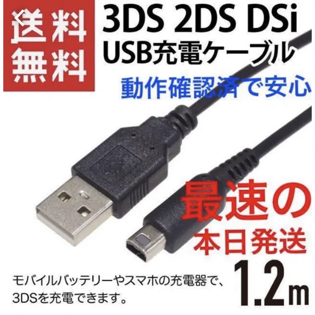 3DS 本体・充電器・カセット(カセット2つ)つき - fishkabob.com