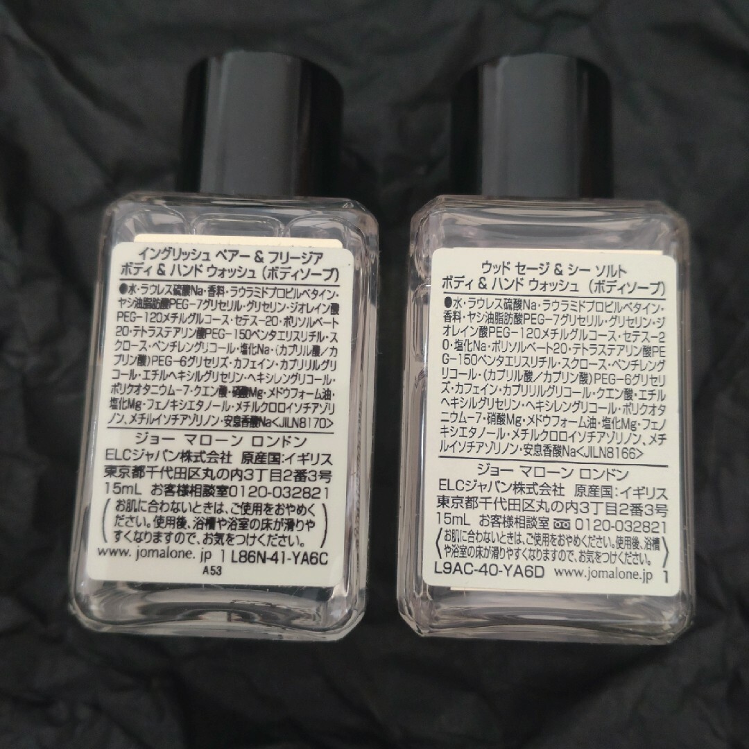 Jo Malone(ジョーマローン)のジョーマローン　ロンドン　3点セット コスメ/美容のキット/セット(サンプル/トライアルキット)の商品写真