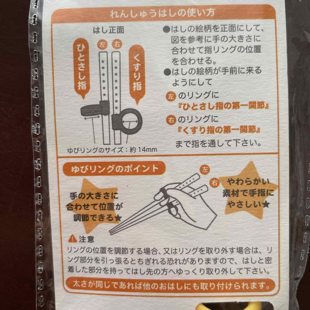 新品　右手用　れんしゅう　おはし キッズ/ベビー/マタニティの授乳/お食事用品(スプーン/フォーク)の商品写真