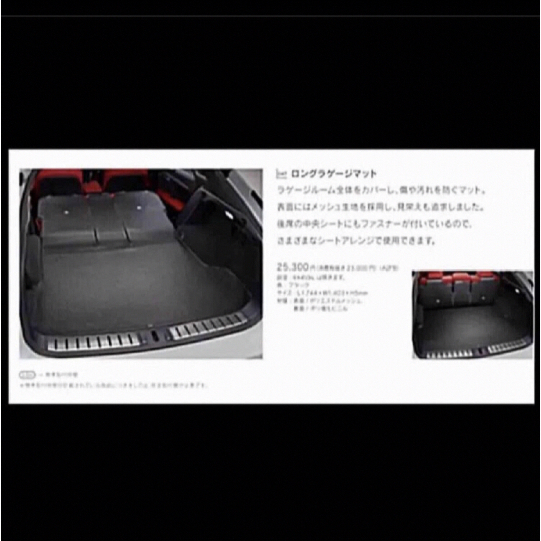 ■新品同様■レクサス RX 20系 純正『ロングラゲージマット』正規品 送料無料 自動車/バイクの自動車(車内アクセサリ)の商品写真