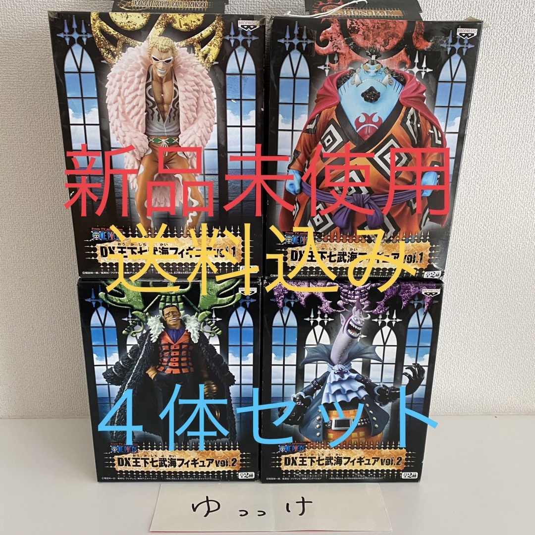 BANPRESTO(バンプレスト)の【DX王下七武海フィギュアvol.1＋vol.2】 エンタメ/ホビーのフィギュア(アニメ/ゲーム)の商品写真