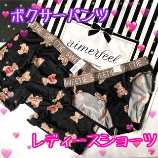 エメフィール(aimer feel)のaimerfeel エメフィール　ボクサーパンツ　ショーツ　ペアパンツ　くま(ショーツ)