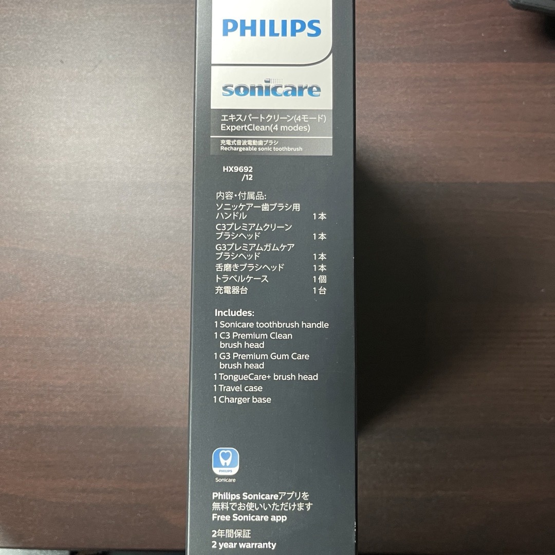 PHILIPS - 新品未使用 フィリップス 電動歯ブラシ エキスパート