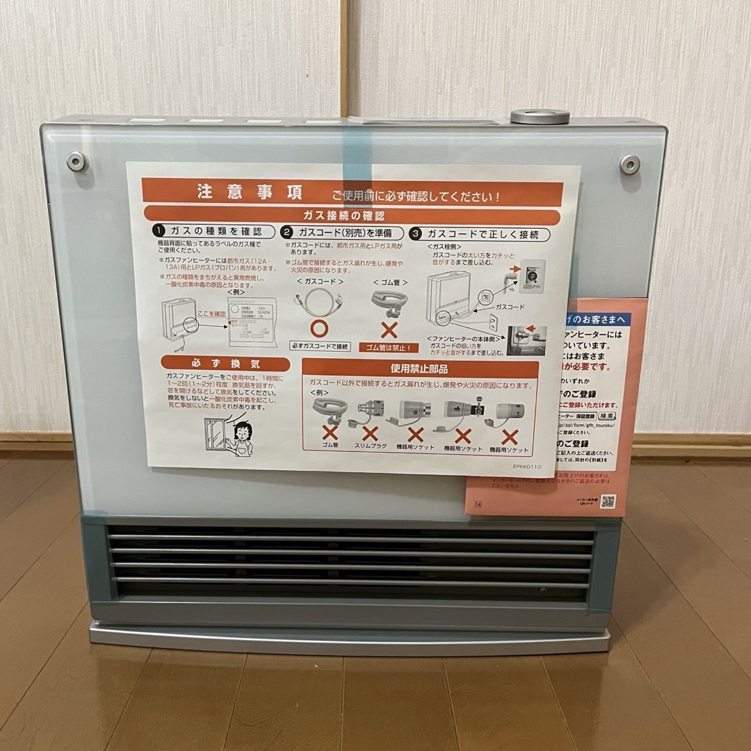 ノーリツ 都市ガス ファンヒーター GFH-2400D ノーリツ 都市ガス ファンヒーター GFH-2400D