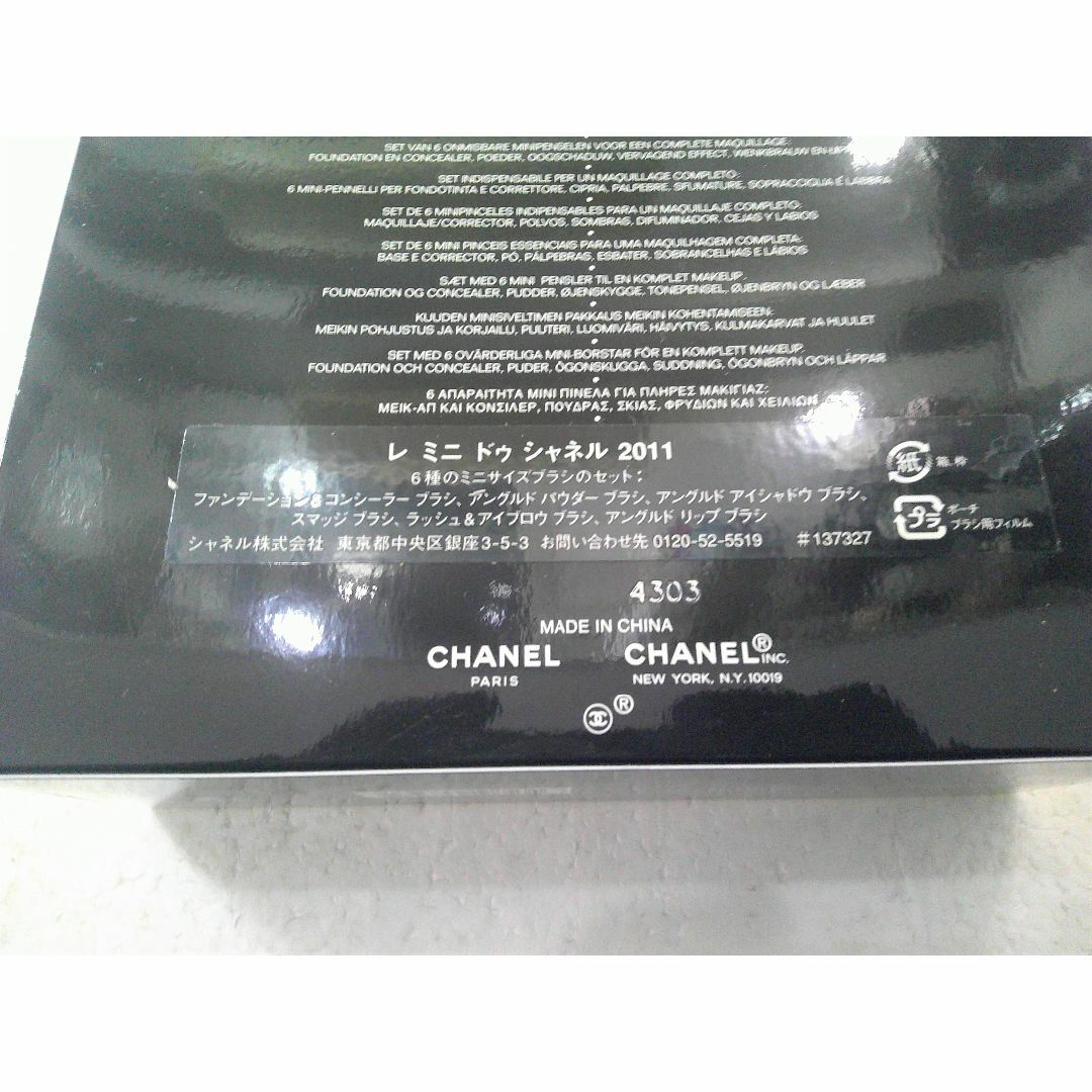 CHANEL(シャネル)の★未使用 シャネル コスメポーチ レ ミニ ドゥ シャネル 2011 ポーチのみ レディースのファッション小物(ポーチ)の商品写真