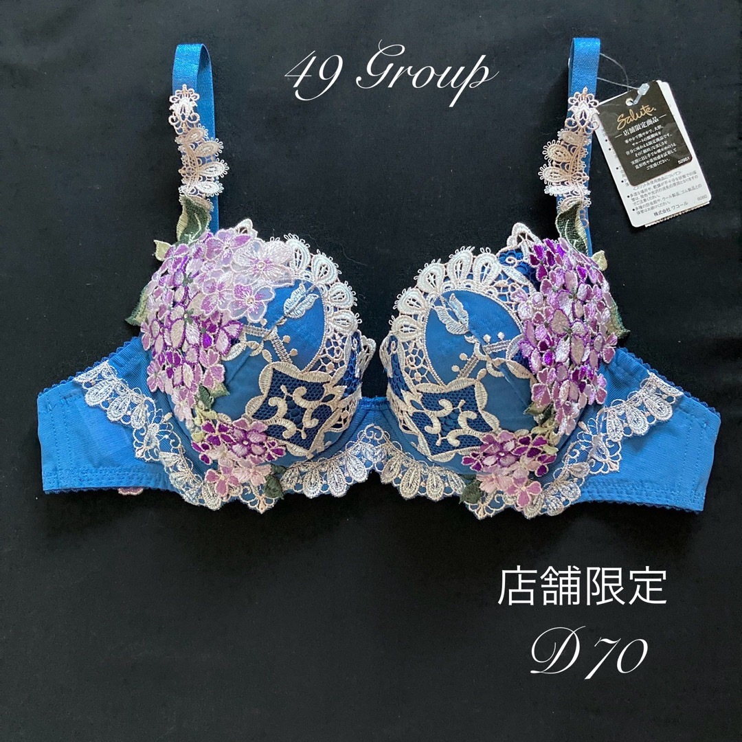 ▪️D70P-upサルート 49G 店舗限定 モロッコ D70