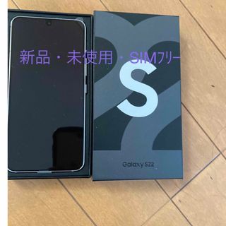 ◼️Galaxy s22◼️新品・未使用