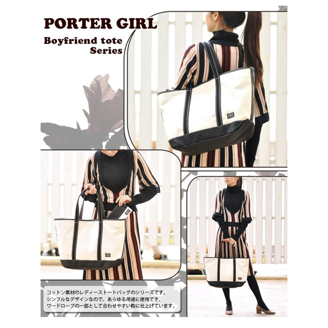 PORTER - ポーターガール トートバッグ Lサイズ ボーイフレンドトート