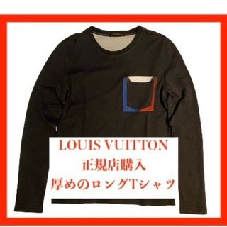 ルイヴィトン(LOUIS VUITTON)のルイヴィトンメンズ【厚め】のロングTシャツMサイズ中古美品正規店購入ネイビー(Tシャツ/カットソー(七分/長袖))