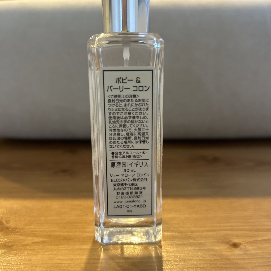 Jo Malone(ジョーマローン)のジョーマローン ポピー＆バーリー POPPY & BARLEY  コスメ/美容の香水(ユニセックス)の商品写真