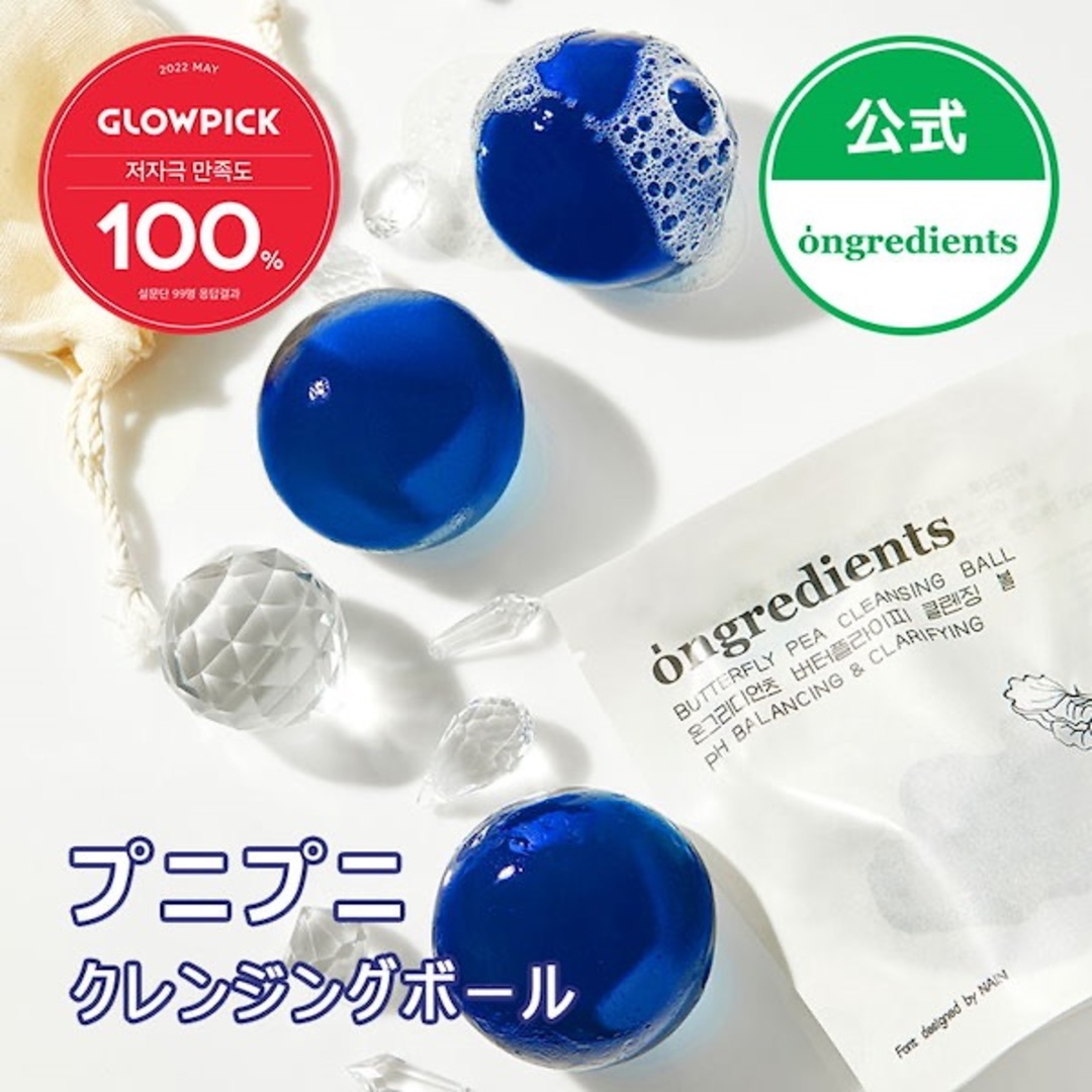 Innisfree(イニスフリー)のongredients 2点 未開封 定価6500円 コスメ/美容のスキンケア/基礎化粧品(パック/フェイスマスク)の商品写真