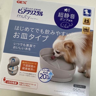 GEX ピュアクリスタル ミューティー 950mL 犬用 ムーングレー(その他)