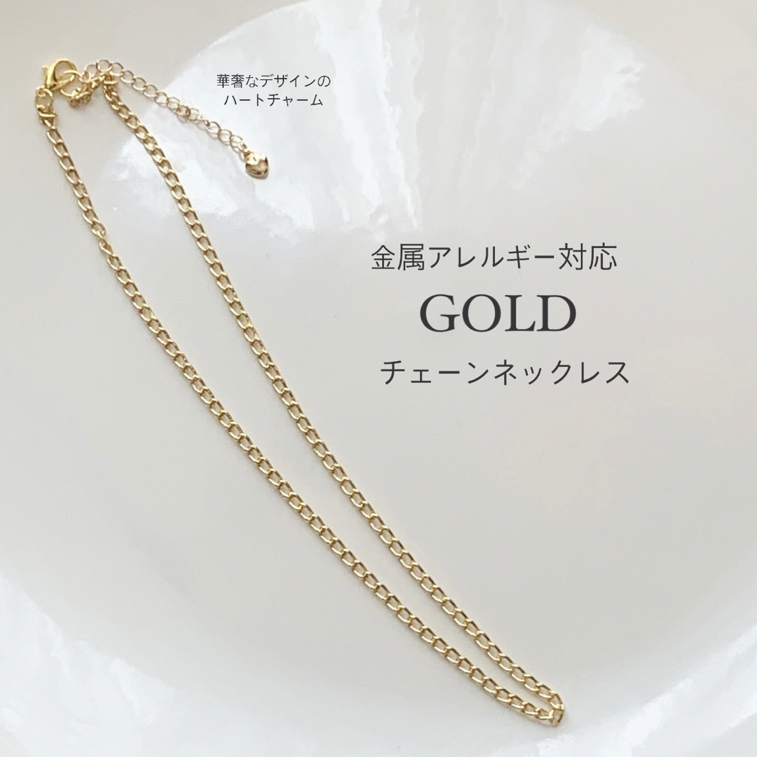 ＊金属アレルギー対応＊GOLDチェーンネックレス＊ レディースのアクセサリー(ネックレス)の商品写真