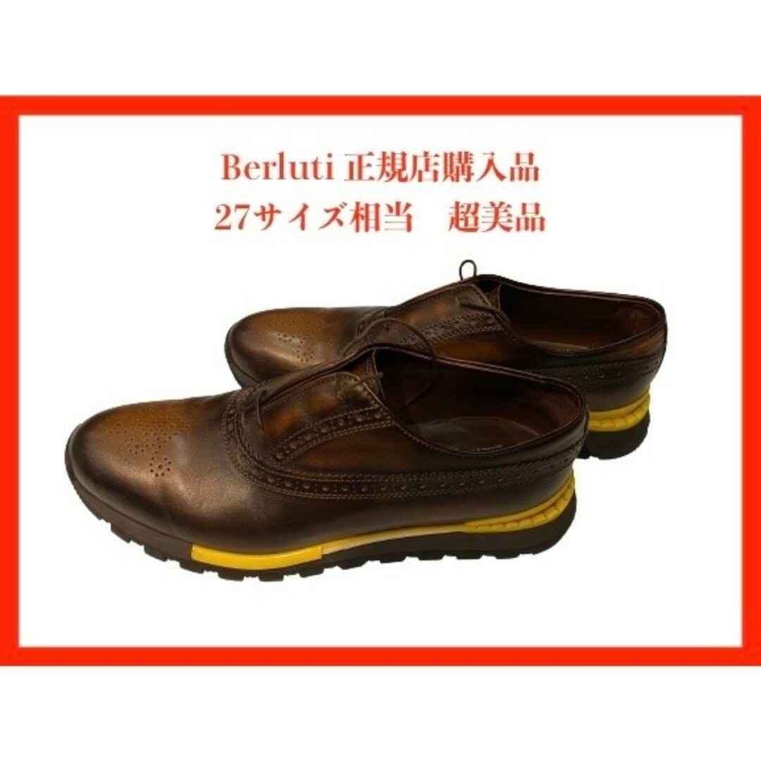 Berluti(ベルルッティ)のBerluti メンズショーズ 正規店購入品　中古美品 　27サイズ相当 メンズの靴/シューズ(その他)の商品写真