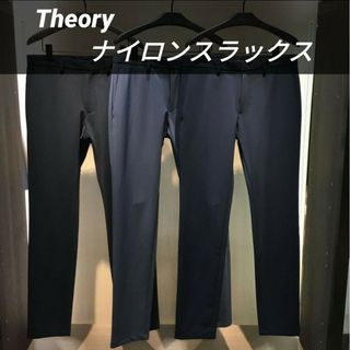 セオリー(theory)の【Theory】ナイロンスラックス(スラックス)