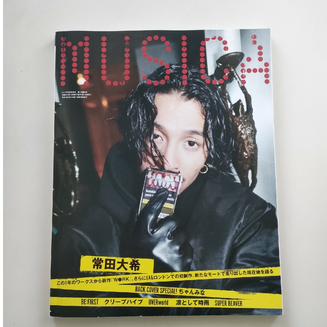 MUSICA (ムジカ) 2023年 05月号 [雑誌] エンタメ/ホビーの雑誌(その他)の商品写真