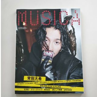 MUSICA (ムジカ) 2023年 05月号 [雑誌](その他)