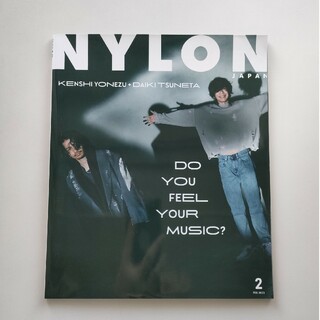 NYLON JAPAN (ナイロンジャパン) 2023年 02月号 [雑誌](ファッション)