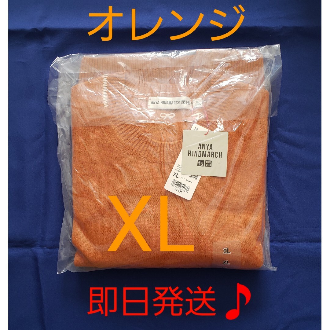 ANYA HINDMARCH(アニヤハインドマーチ)のXLユニクロ　アニヤハインドマーチ　プレミアムラムクルーネックセーター　オレンジ レディースのトップス(ニット/セーター)の商品写真