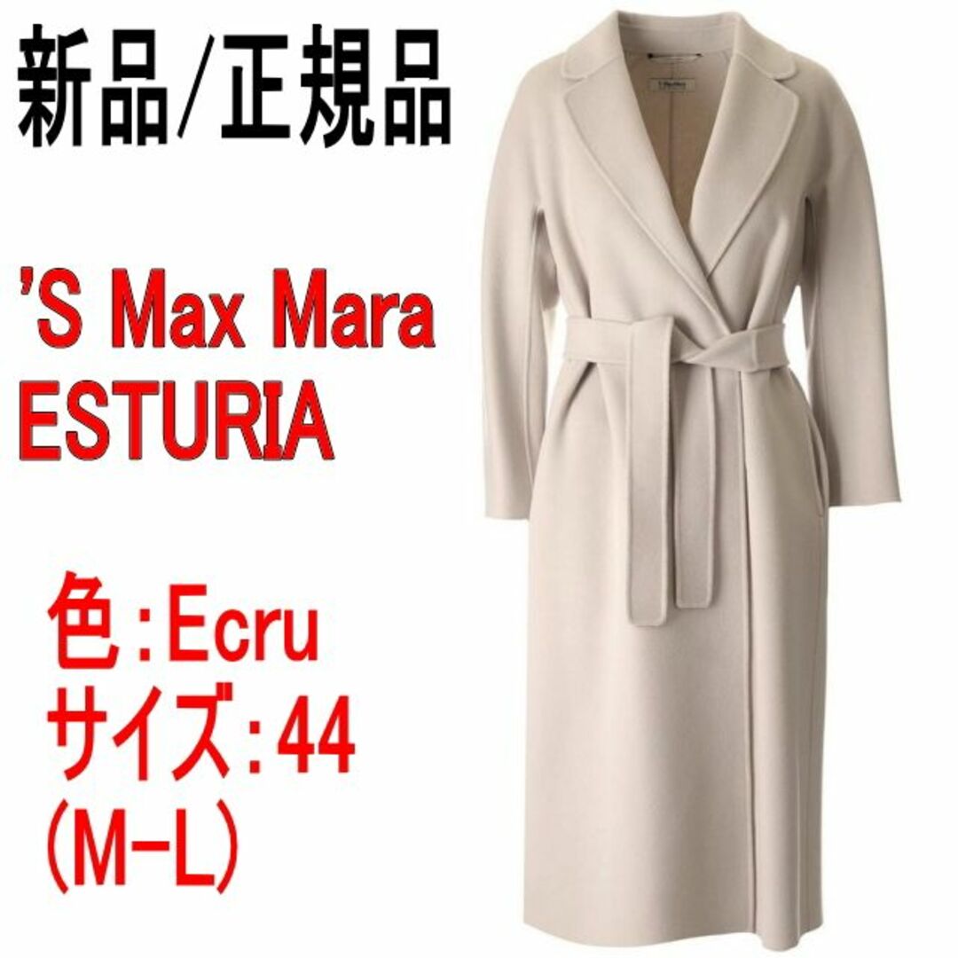 S Max Mara - ○新品/正規品○ 'S Max Mara ESTURIA ウール S Max Mara - ○新品/正規品○ 'S Max Mara ESTURIA ウール