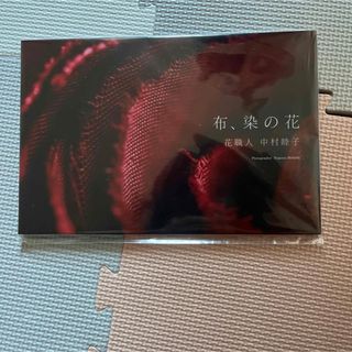 ストロベリーフィールズ(STRAWBERRY-FIELDS)の非売品！STRAWBERRY-FIELDS 2024年カレンダー(カレンダー/スケジュール)