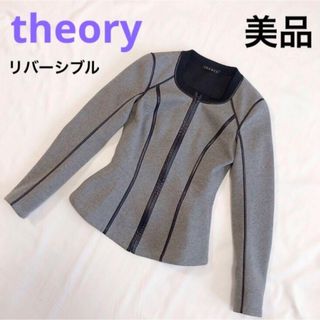 セオリー(theory)の【リバーシブル】美品 セオリー ジップアップ ジャケット XS ブラック グレー(ノーカラージャケット)