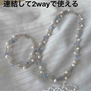 天然 淡水パール 真珠 ネックレス ブレスレットセット2way ビーズネックレス(ネックレス)