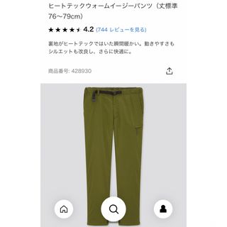 ユニクロ(UNIQLO)のユニクロ ヒートテックウォームイージーパンツ（丈標準76～79cm）(ワークパンツ/カーゴパンツ)