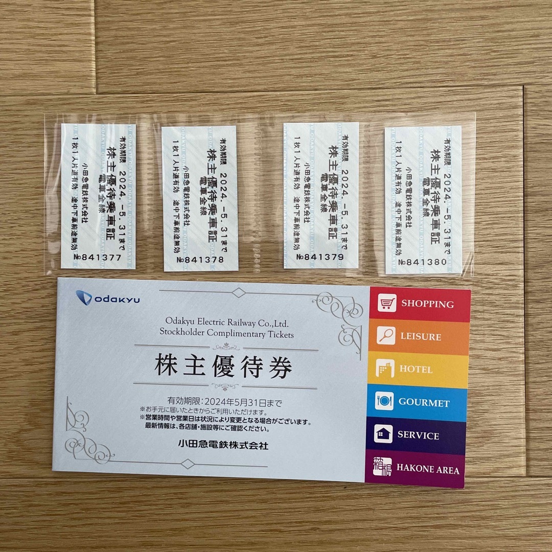 小田急電鉄　株主優待 チケットの乗車券/交通券(鉄道乗車券)の商品写真