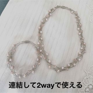 天然淡水パールネックレス　ブレスレットセット　2way　真珠  ビーズネックレス(ネックレス)