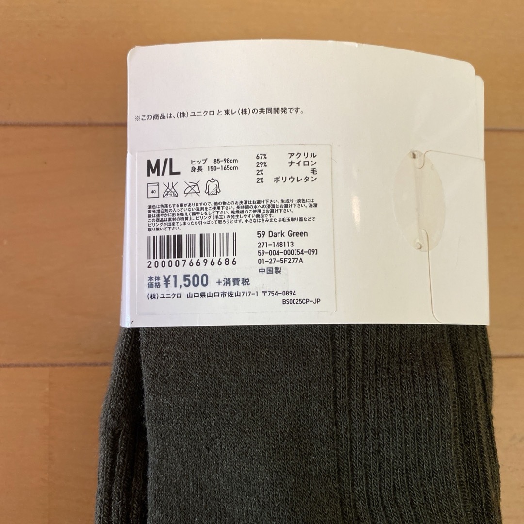 UNIQLO(ユニクロ)のユニクロ　ヒートテック　ニットタイツ　ＭＬ　ダークグリーン レディースのレッグウェア(タイツ/ストッキング)の商品写真