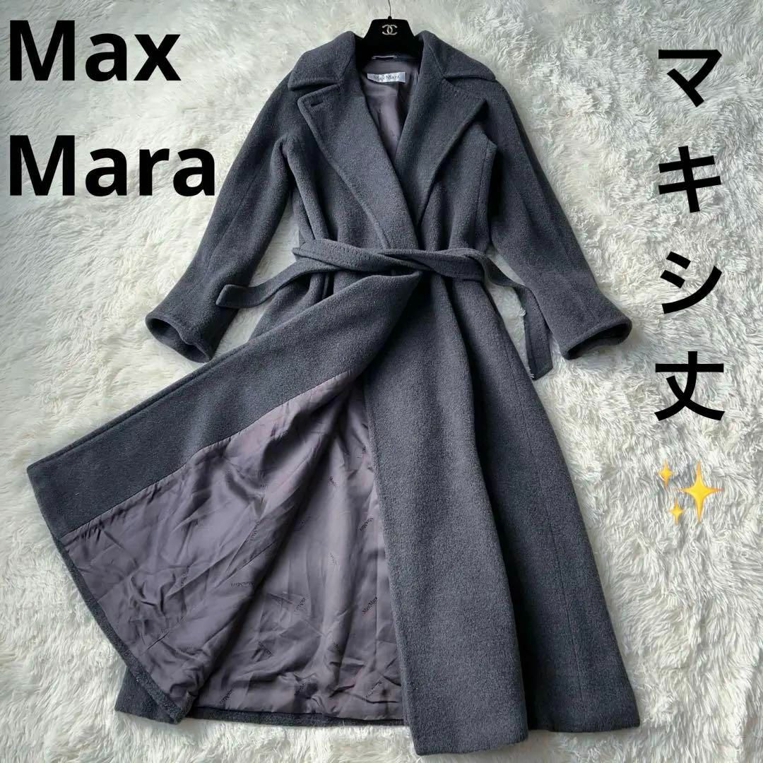 Max Mara - 美品✨マックスマーラ ベルテッドコート カシミヤ 最高級白