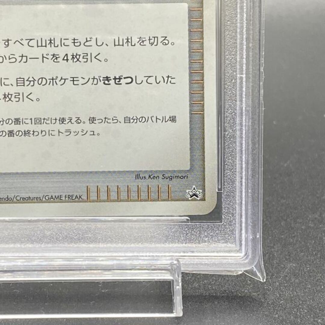 ポケモン(ポケモン)のPSA9 シロナの想い PROMO プロモ エンタメ/ホビーのトレーディングカード(シングルカード)の商品写真