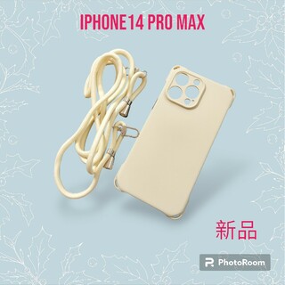 ★新品★iPhone14ProMax ショルダー付き　ケース　ホワイト(iPhoneケース)